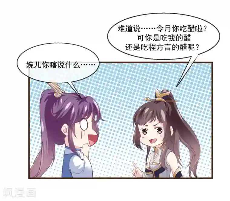 我是玉皇大帝第2季第12话 双魂线
