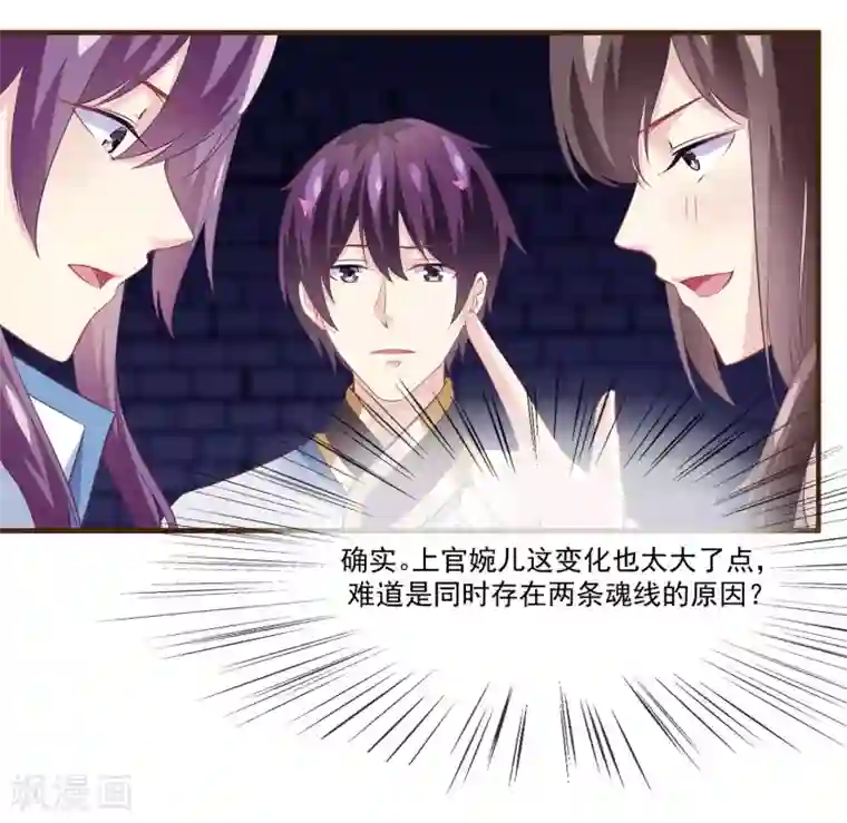 我是玉皇大帝第2季第12话 双魂线