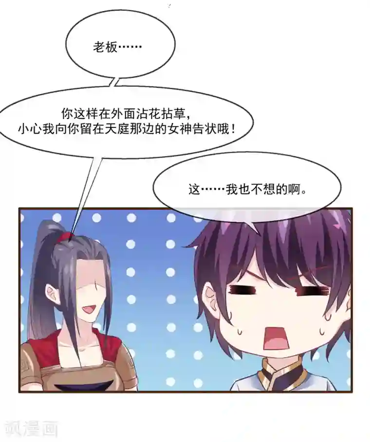 我是玉皇大帝第2季第12话 双魂线