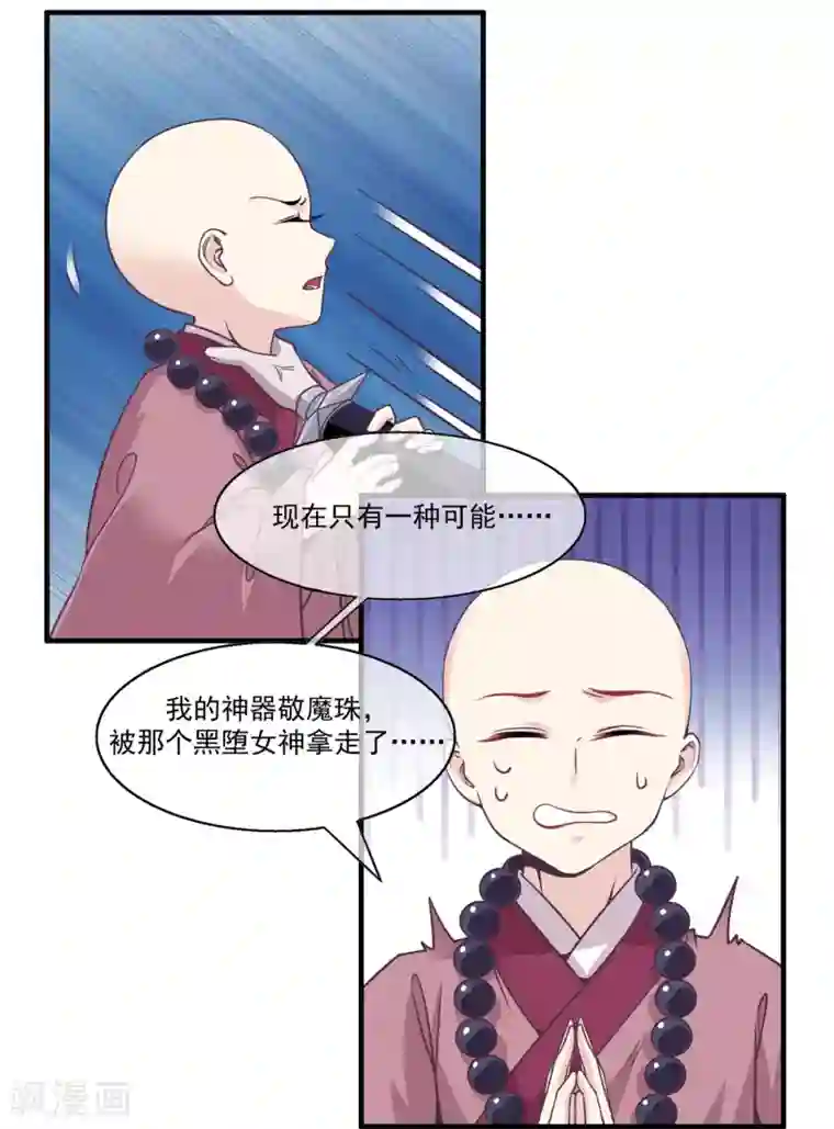 我是玉皇大帝第2季第13话 巨神兵之王