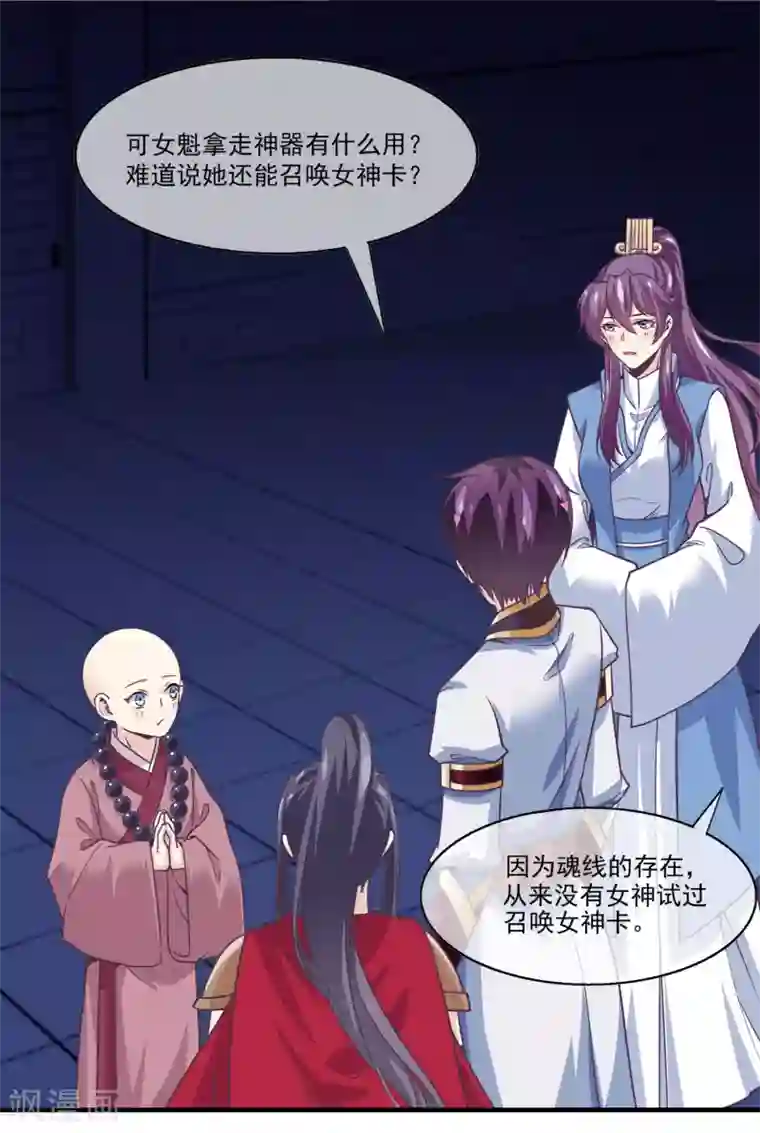 我是玉皇大帝第2季第13话 巨神兵之王