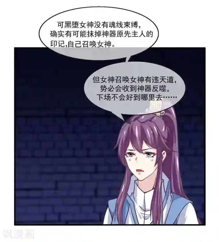 我是玉皇大帝第2季第13话 巨神兵之王