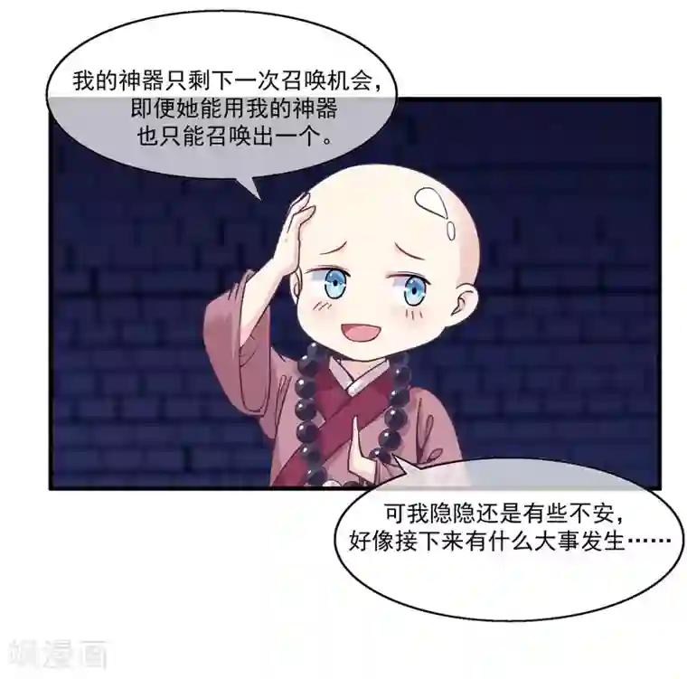 我是玉皇大帝第2季第13话 巨神兵之王