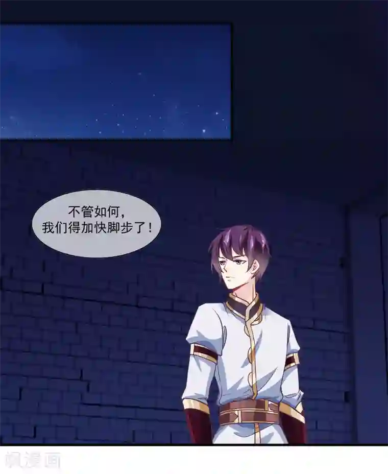 我是玉皇大帝第2季第13话 巨神兵之王