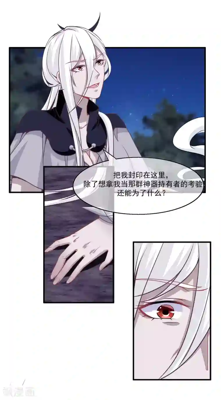 我是玉皇大帝第2季第13话 巨神兵之王