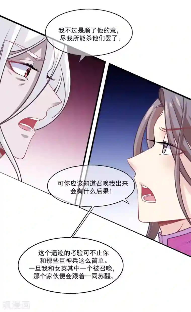 我是玉皇大帝第2季第13话 巨神兵之王