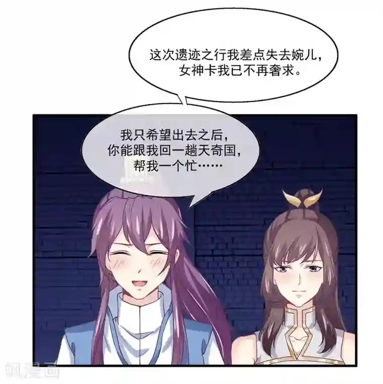 我是玉皇大帝第2季第13话 巨神兵之王