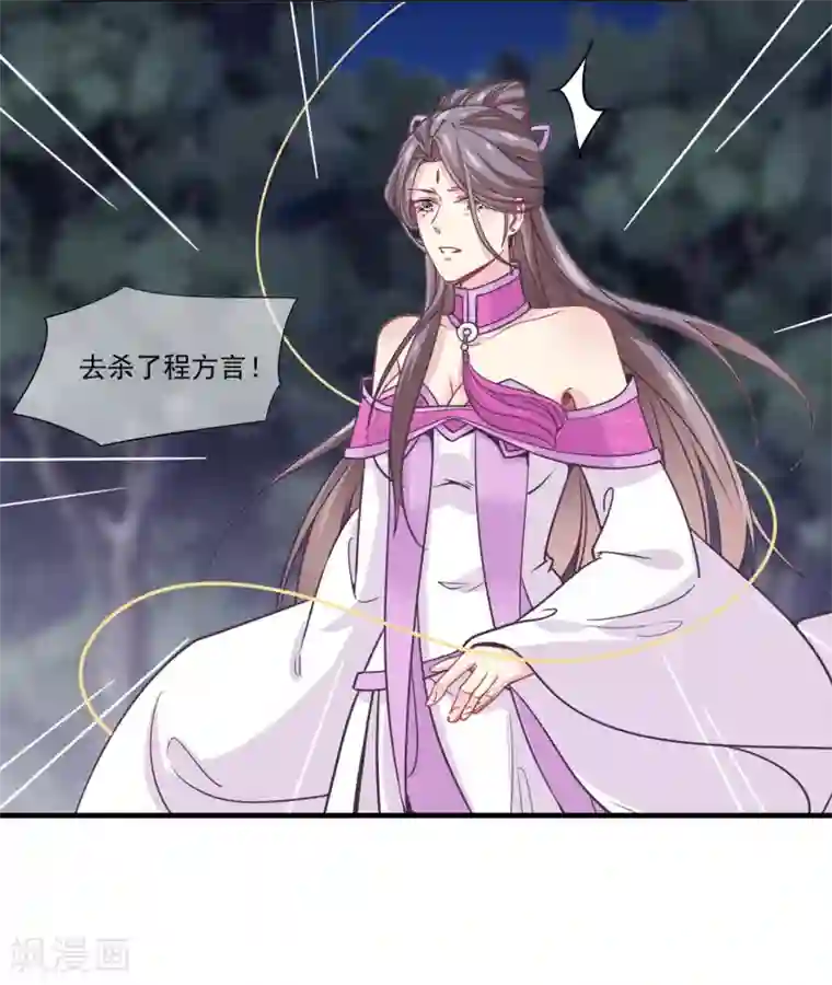 我是玉皇大帝第2季第13话 巨神兵之王