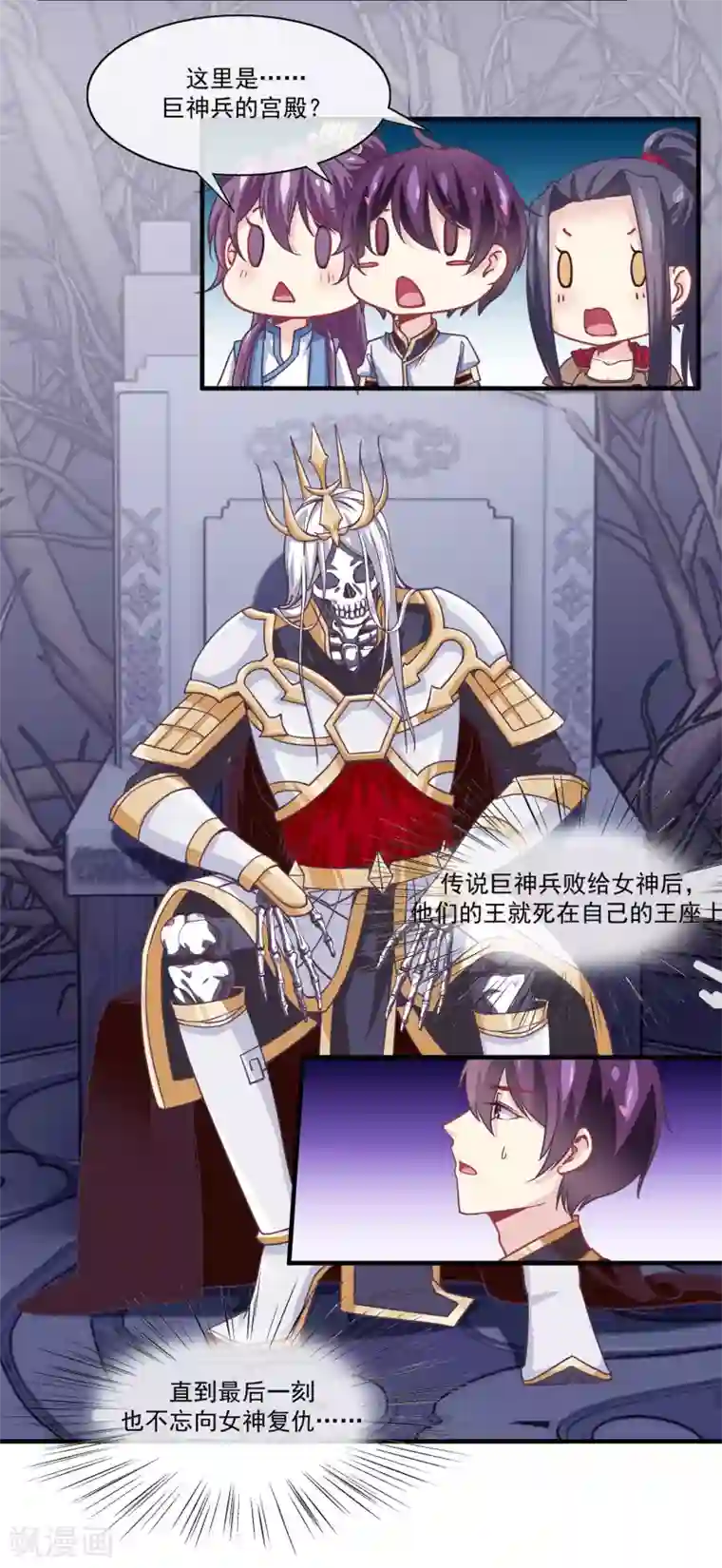 我是玉皇大帝第2季第13话 巨神兵之王