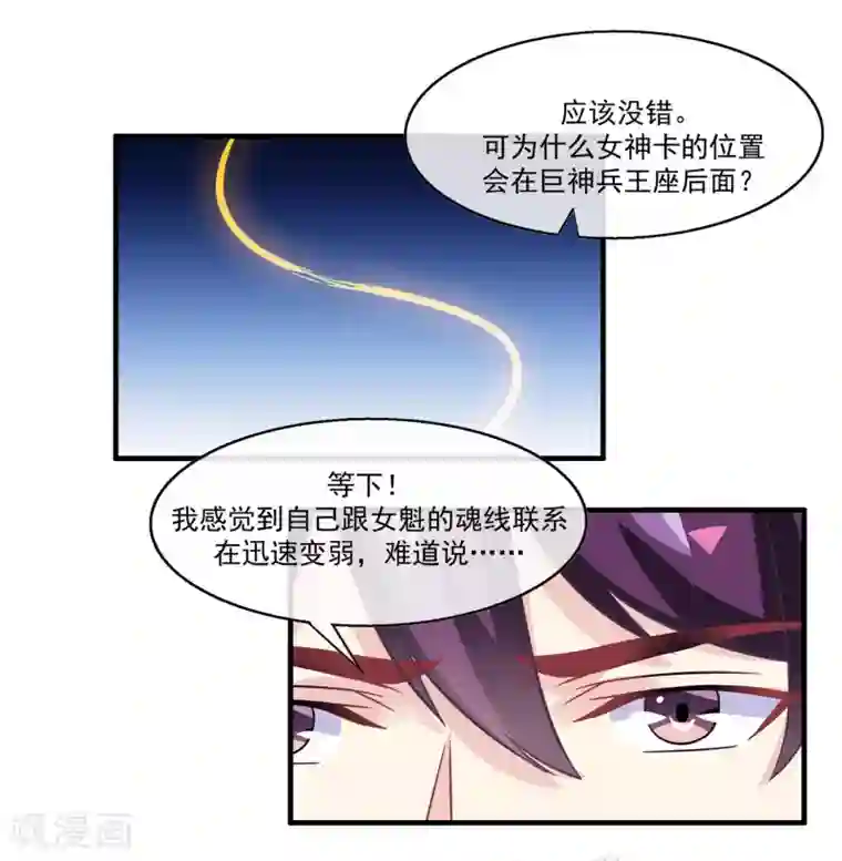我是玉皇大帝第2季第13话 巨神兵之王