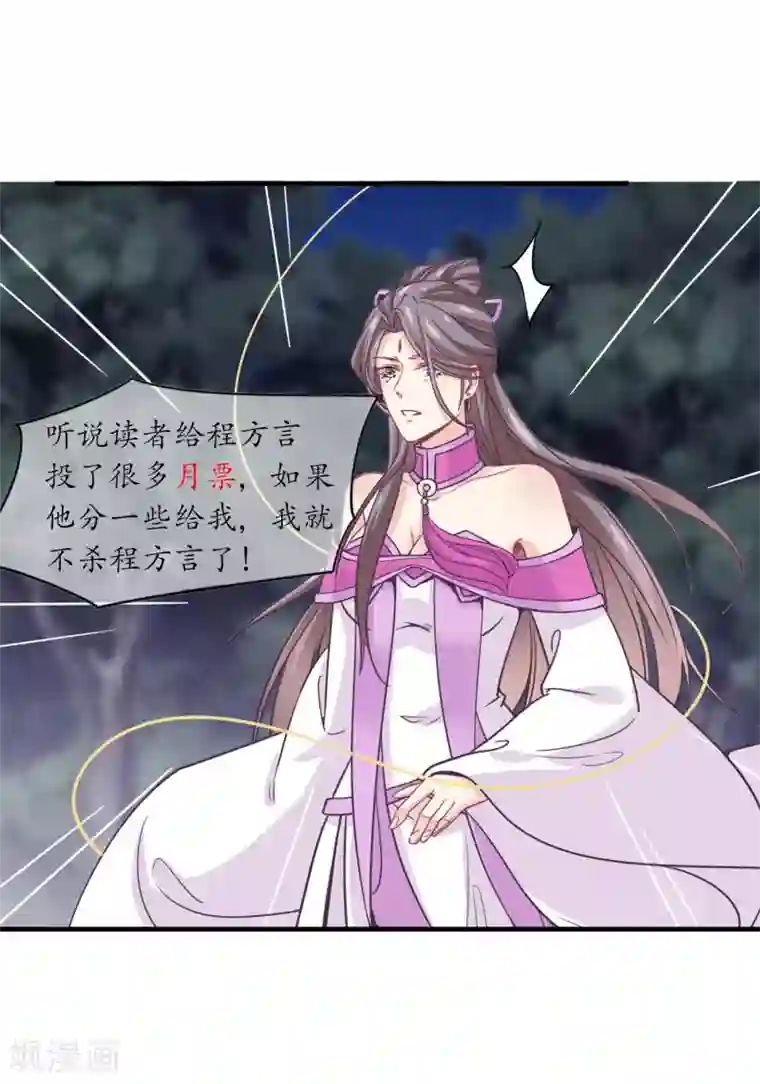我是玉皇大帝第2季第13话 巨神兵之王