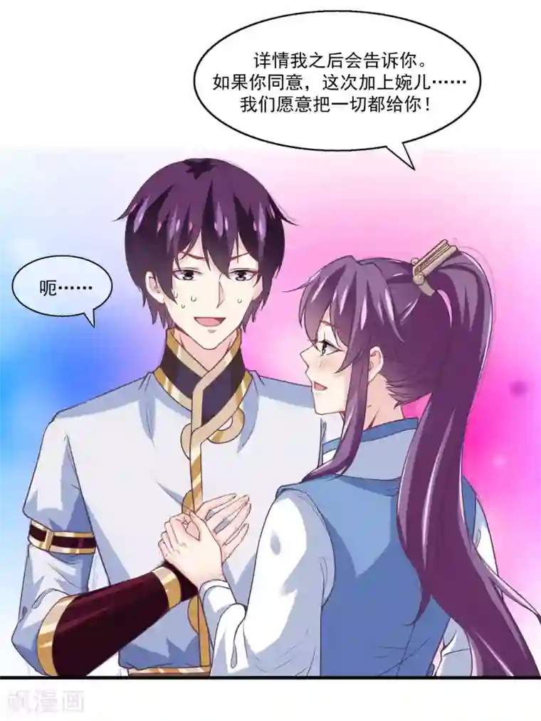 我是玉皇大帝第2季第13话 巨神兵之王