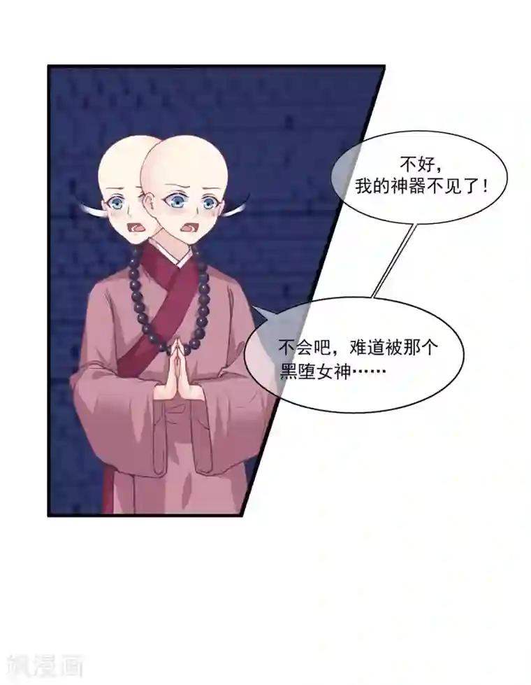 我是玉皇大帝第2季第13话 巨神兵之王