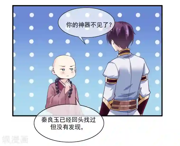 我是玉皇大帝第2季第13话 巨神兵之王