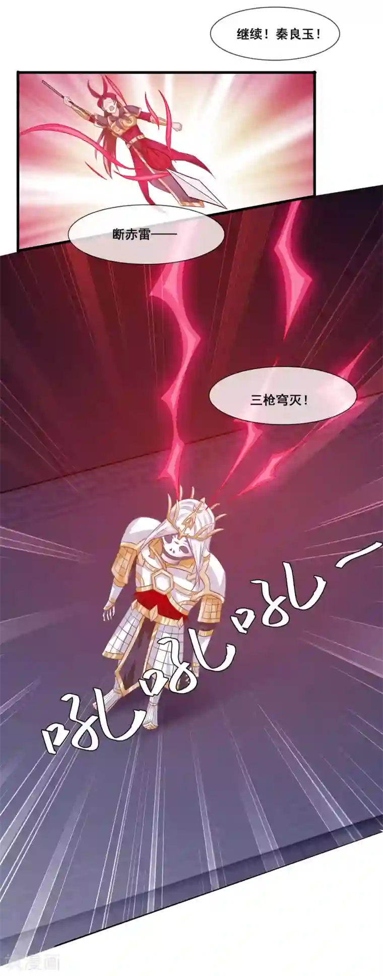 我是玉皇大帝第2季第14话 巨神兵之王的弱点