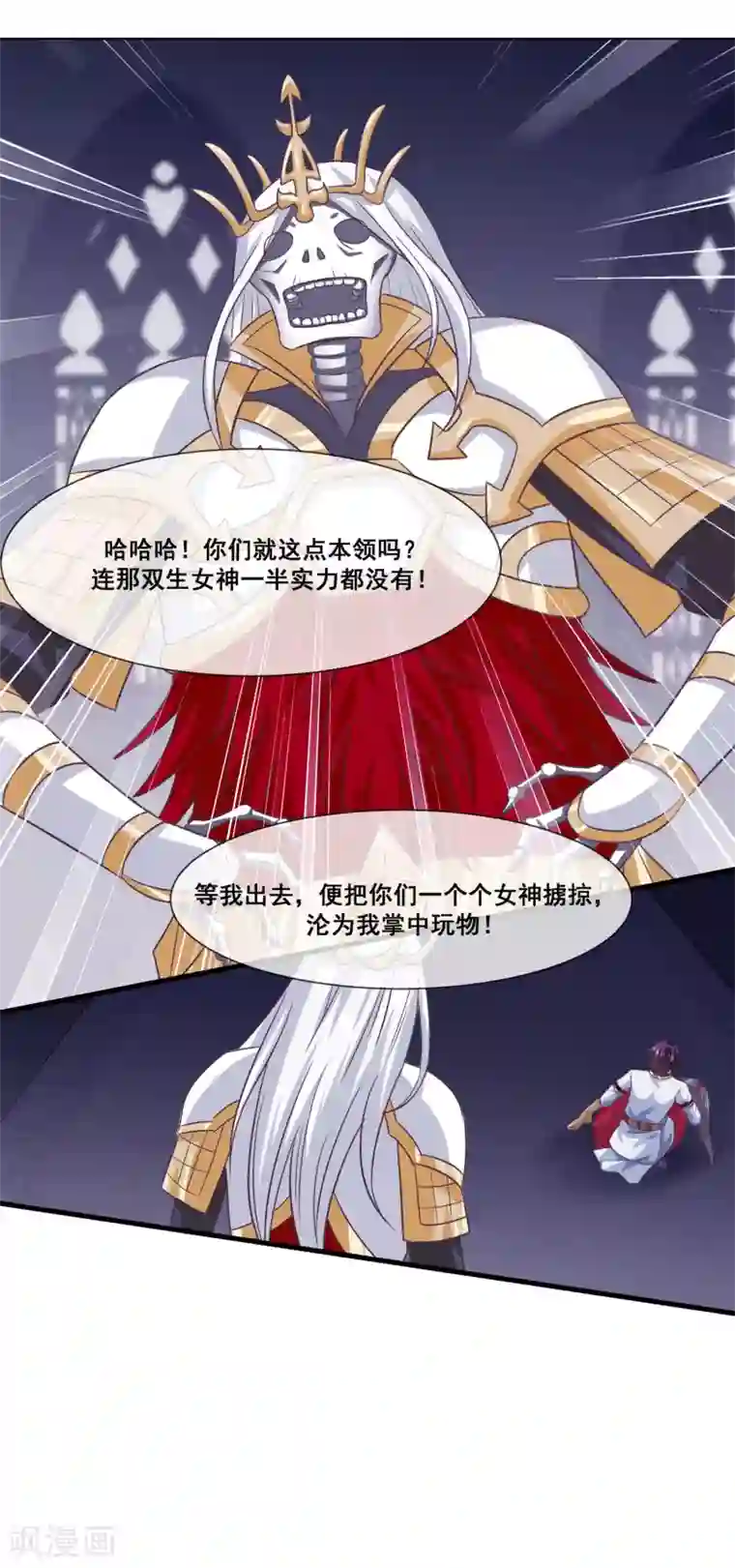 我是玉皇大帝第2季第14话 巨神兵之王的弱点