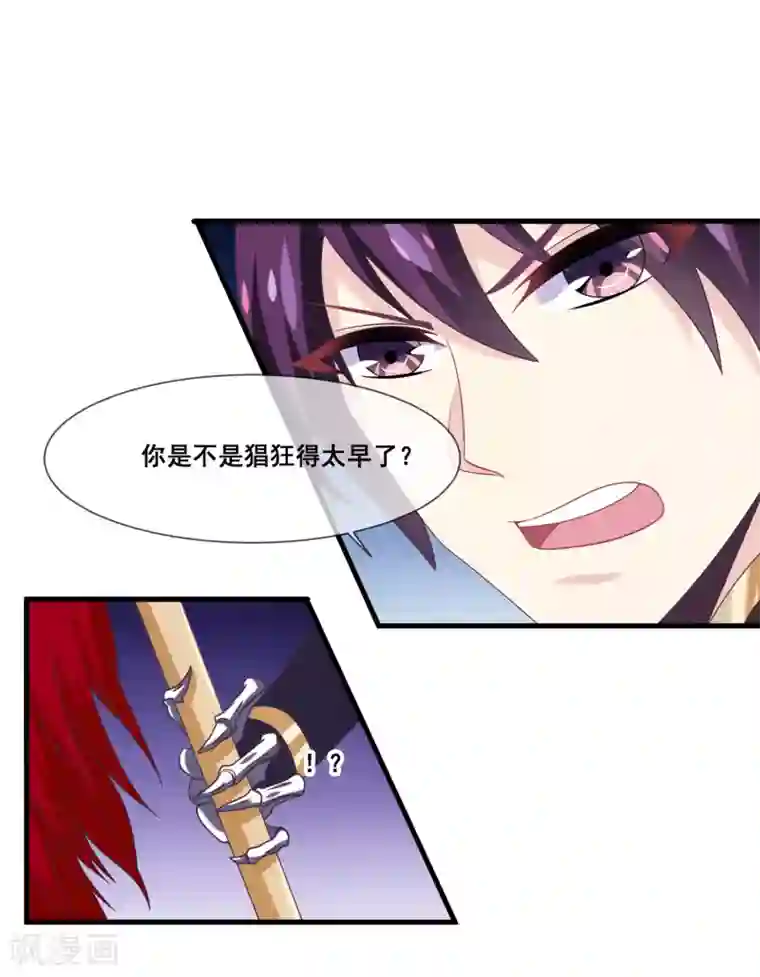 我是玉皇大帝第2季第14话 巨神兵之王的弱点