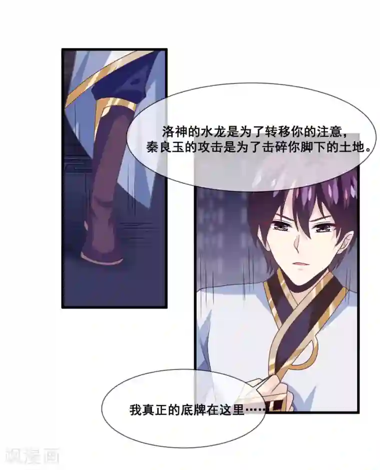 我是玉皇大帝第2季第14话 巨神兵之王的弱点