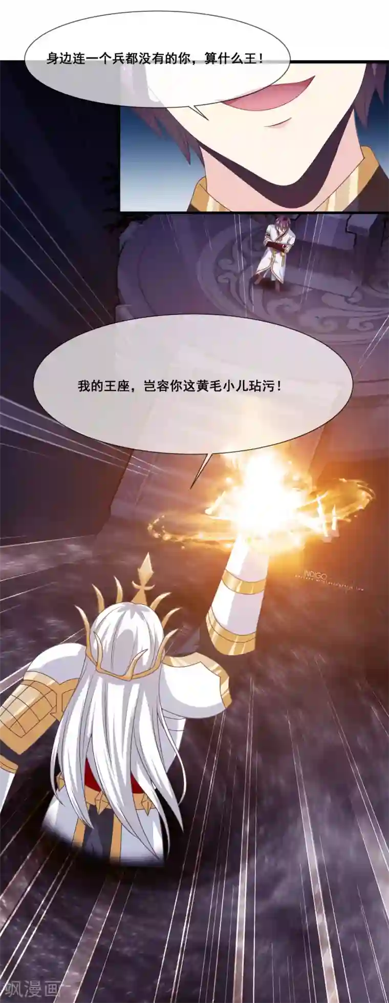 我是玉皇大帝第2季第14话 巨神兵之王的弱点