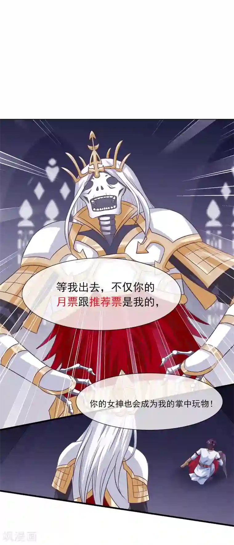 我是玉皇大帝第2季第14话 巨神兵之王的弱点