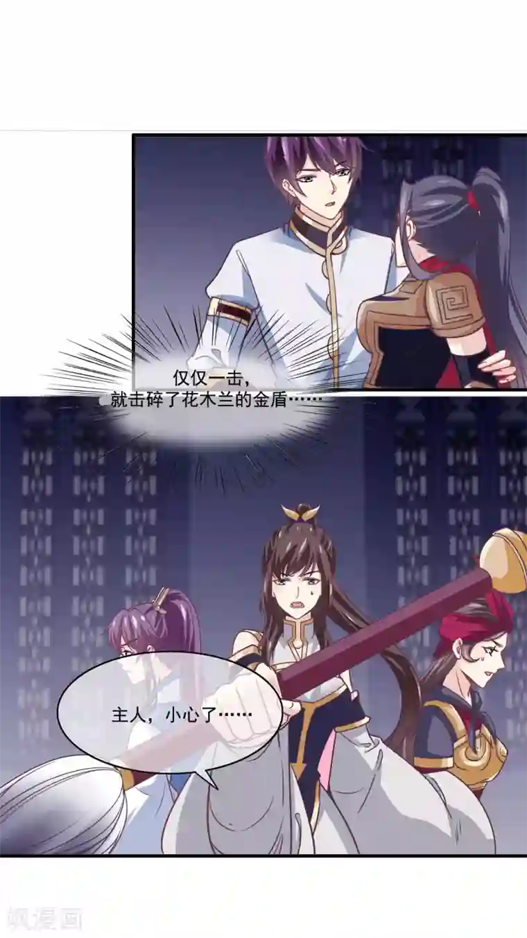 我是玉皇大帝第2季第14话 巨神兵之王的弱点