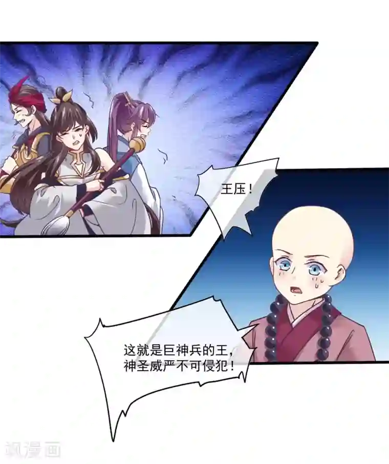 我是玉皇大帝第2季第14话 巨神兵之王的弱点