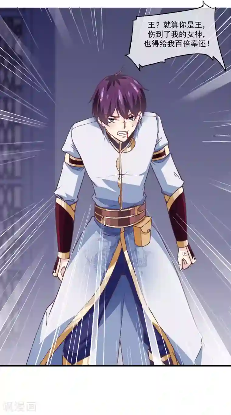 我是玉皇大帝第2季第14话 巨神兵之王的弱点