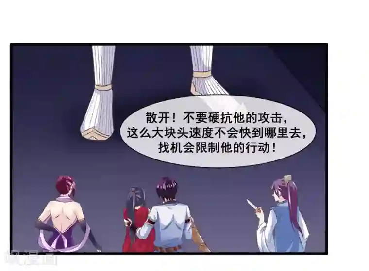 我是玉皇大帝第2季第14话 巨神兵之王的弱点