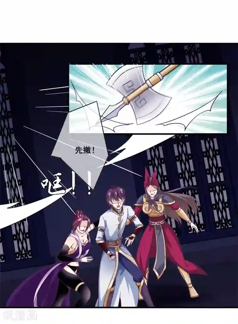 我是玉皇大帝第2季第15话 娥皇杀了主人？