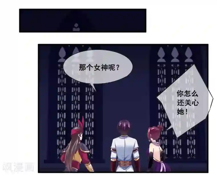 我是玉皇大帝第2季第15话 娥皇杀了主人？