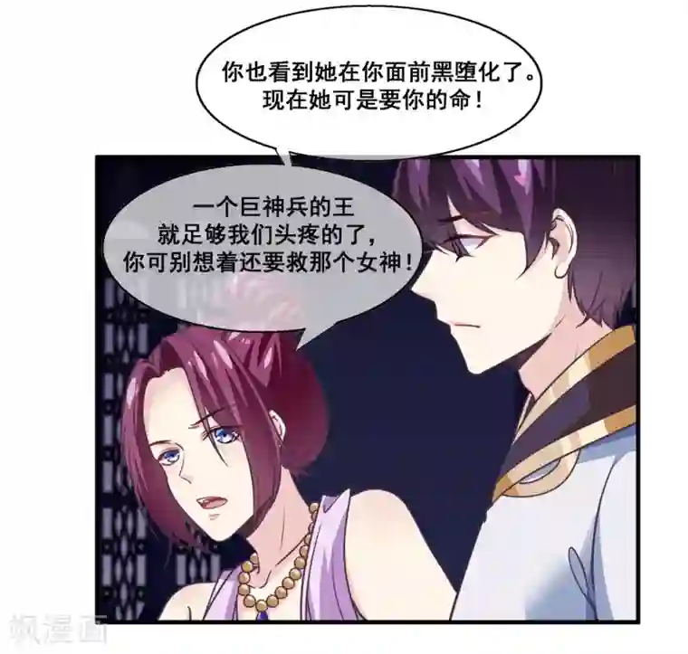 我是玉皇大帝第2季第15话 娥皇杀了主人？