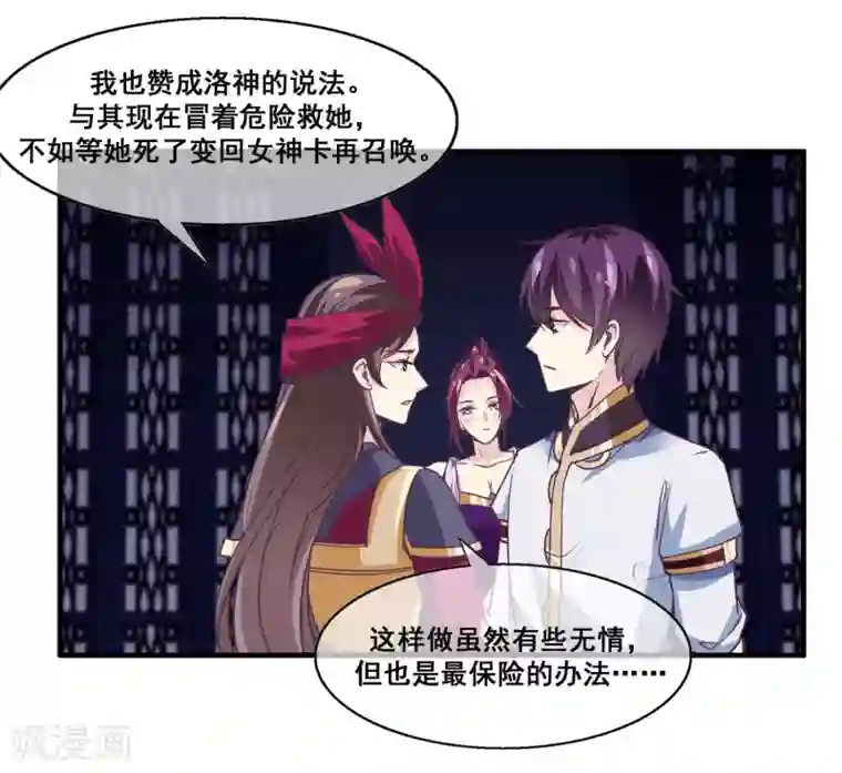 我是玉皇大帝第2季第15话 娥皇杀了主人？