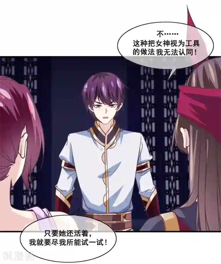 我是玉皇大帝第2季第15话 娥皇杀了主人？