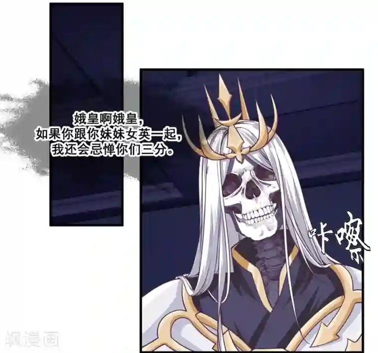 我是玉皇大帝第2季第15话 娥皇杀了主人？