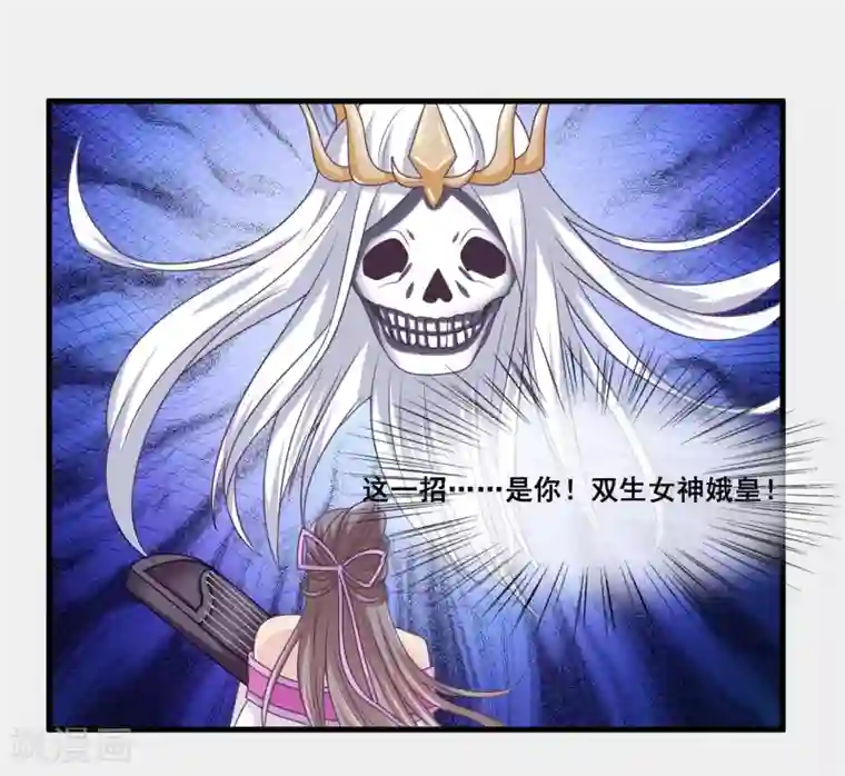 我是玉皇大帝第2季第15话 娥皇杀了主人？