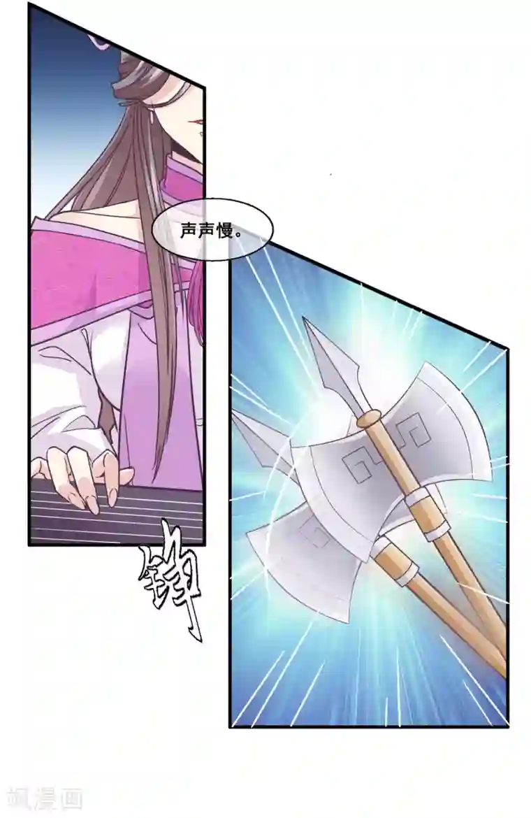 我是玉皇大帝第2季第15话 娥皇杀了主人？