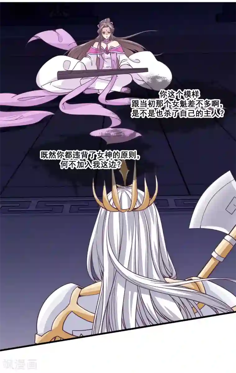 我是玉皇大帝第2季第15话 娥皇杀了主人？