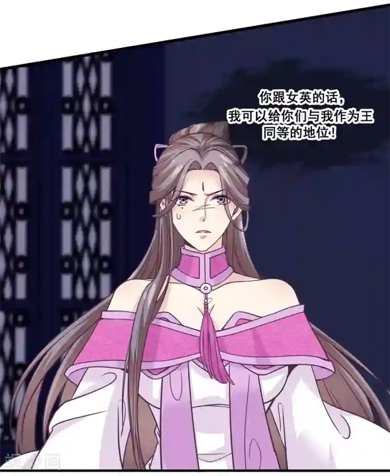 我是玉皇大帝第2季第15话 娥皇杀了主人？