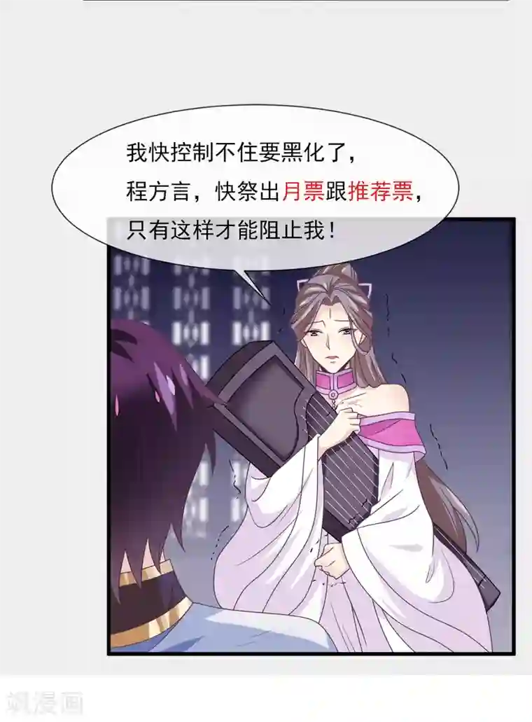 我是玉皇大帝第2季第15话 娥皇杀了主人？