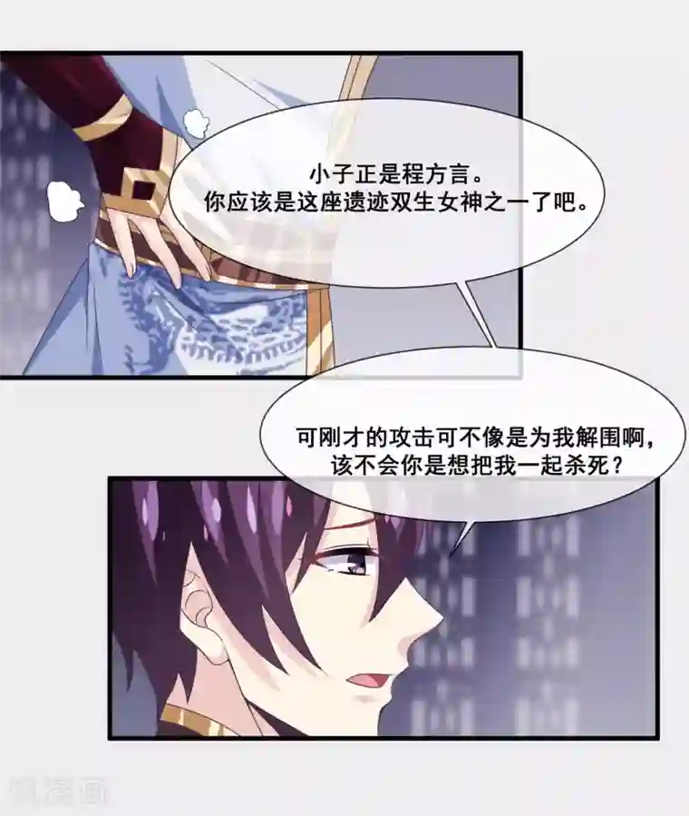 我是玉皇大帝第2季第15话 娥皇杀了主人？