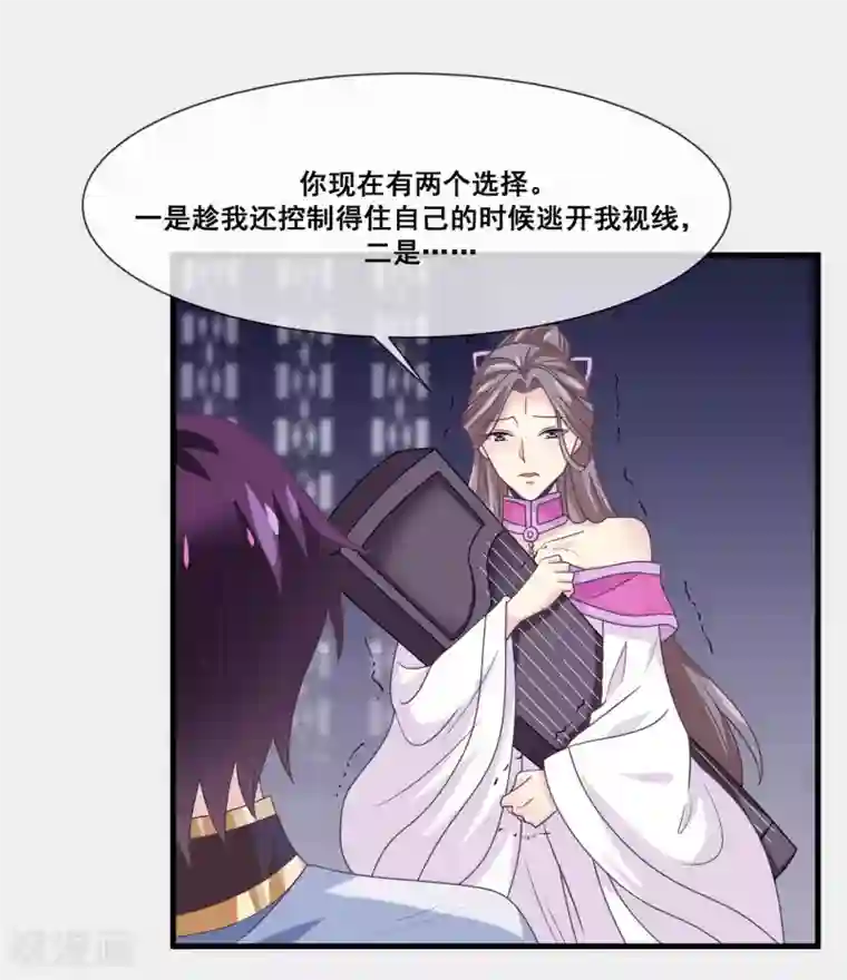 我是玉皇大帝第2季第15话 娥皇杀了主人？