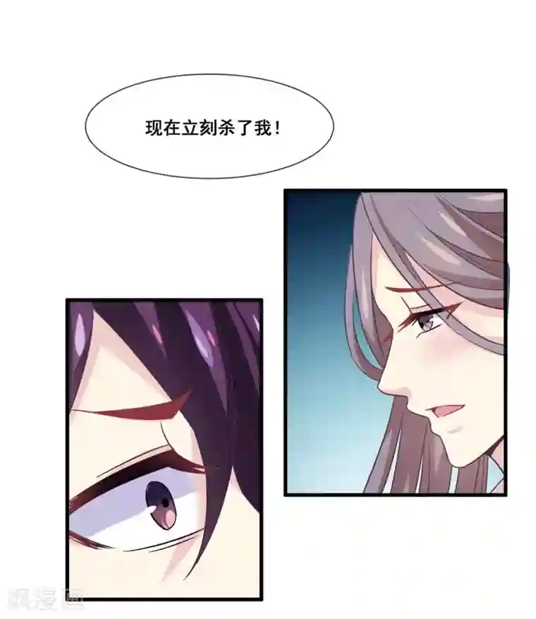 我是玉皇大帝第2季第15话 娥皇杀了主人？