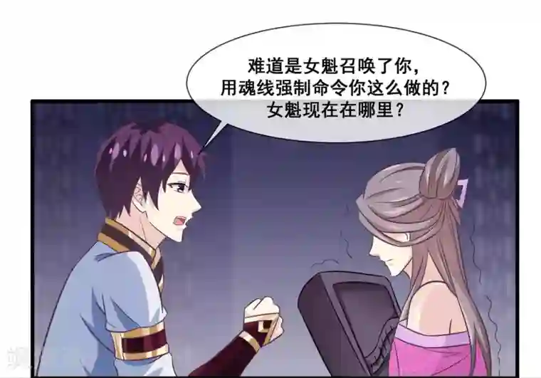 我是玉皇大帝第2季第15话 娥皇杀了主人？