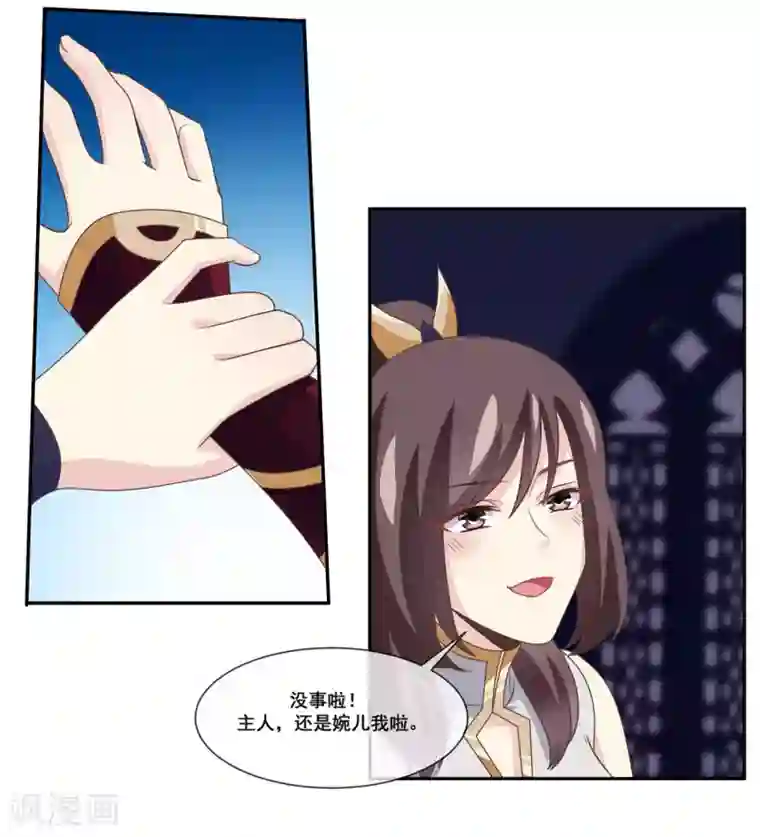 我是玉皇大帝第2季第16话 婉儿再次黑堕化