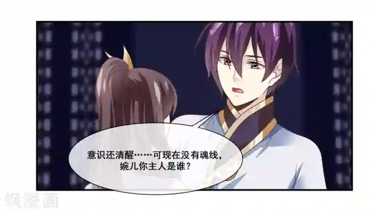 我是玉皇大帝第2季第16话 婉儿再次黑堕化