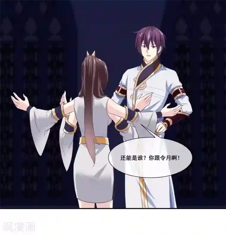 我是玉皇大帝第2季第16话 婉儿再次黑堕化