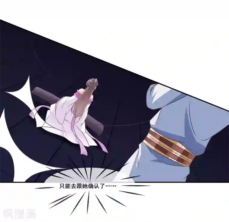 我是玉皇大帝第2季第16话 婉儿再次黑堕化