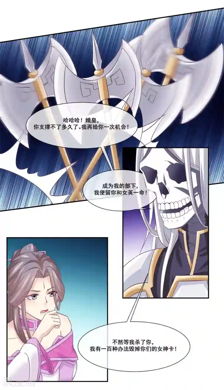 我是玉皇大帝第2季第16话 婉儿再次黑堕化
