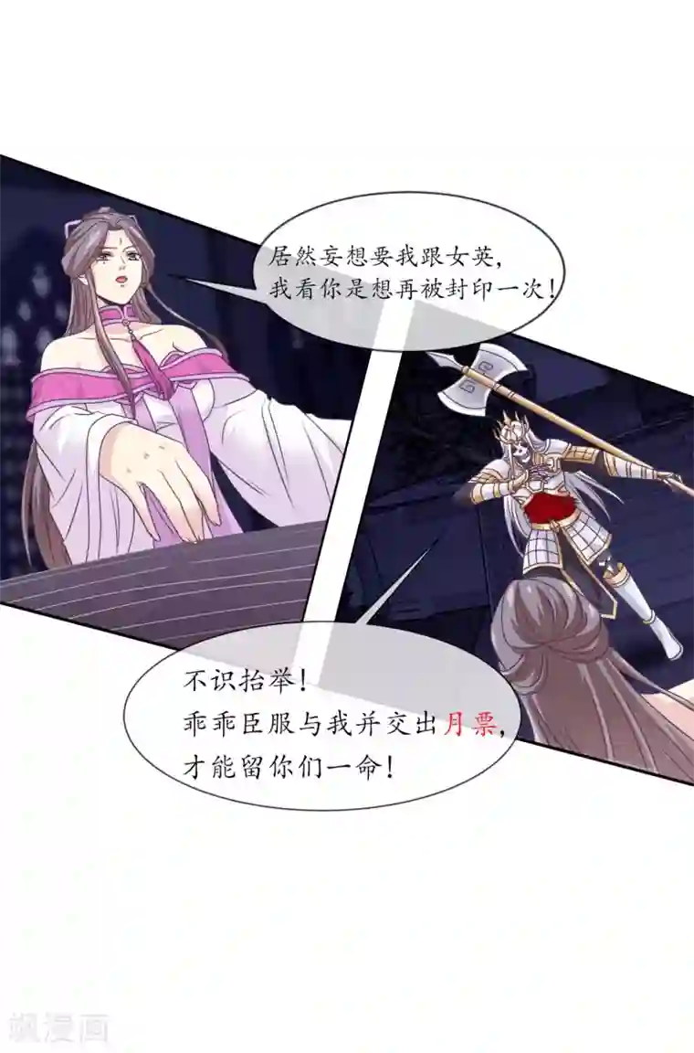 我是玉皇大帝第2季第16话 婉儿再次黑堕化