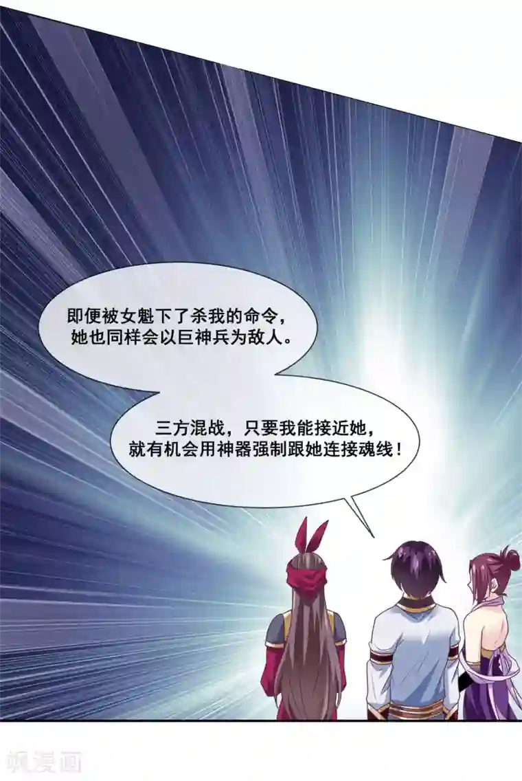 我是玉皇大帝第2季第16话 婉儿再次黑堕化